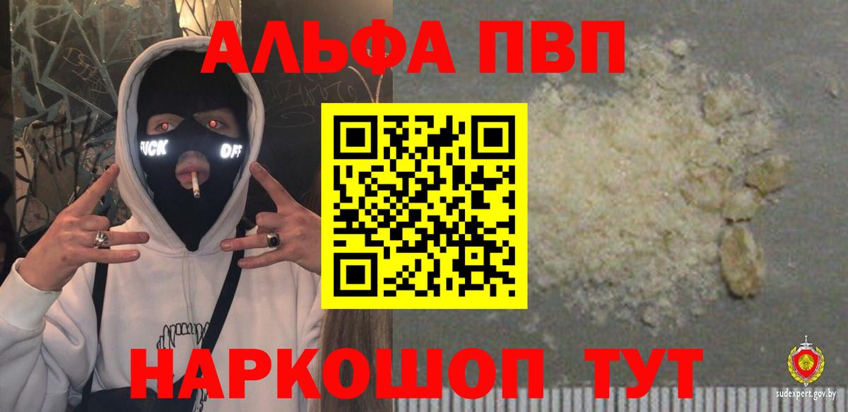 APVP Crystall Альметьевск