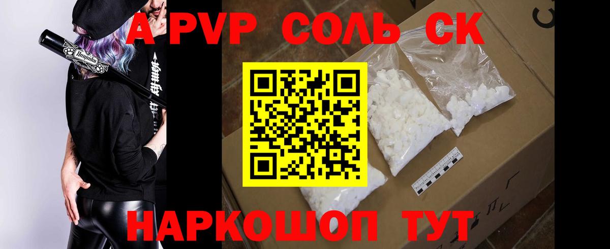 Alpha-PVP VHQ  Alfa_PVP Crystall  Альметьевск  как найти закладки  Альфа ПВП крисы CK  Вход с VPN 