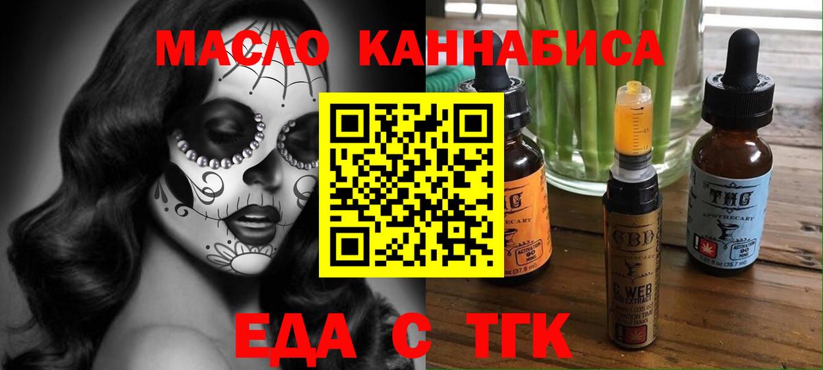 Альметьевск  Canna-Cookies конопля  Вход с VPN 