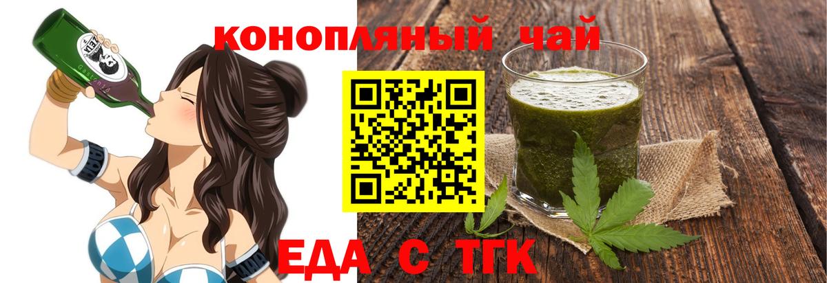 Canna-Cookies конопля Альметьевск
