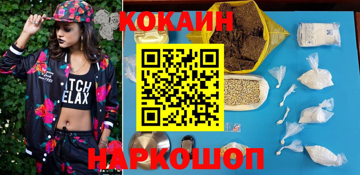 Альметьевск  Cocaine Columbia  Вход с VPN 