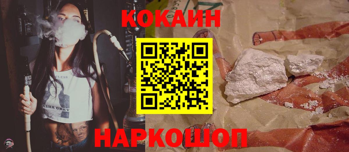 Cocaine Columbia Альметьевск