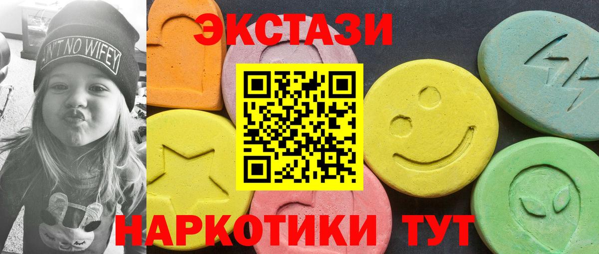 Ecstasy XTC Альметьевск