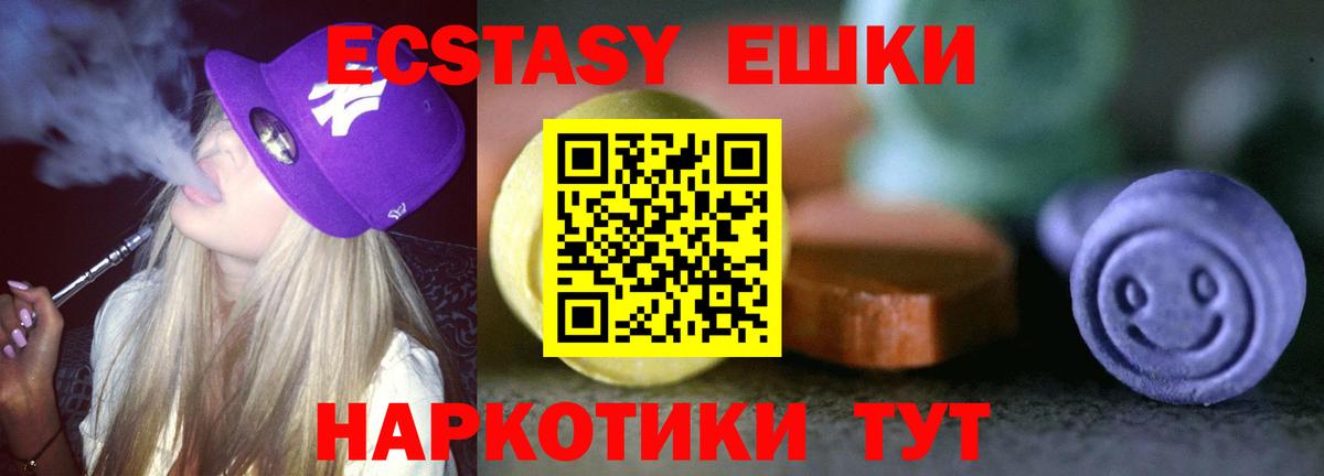 ЭКСТАЗИ 300 mg  Ecstasy 300 mg  Альметьевск  Вход с VPN 