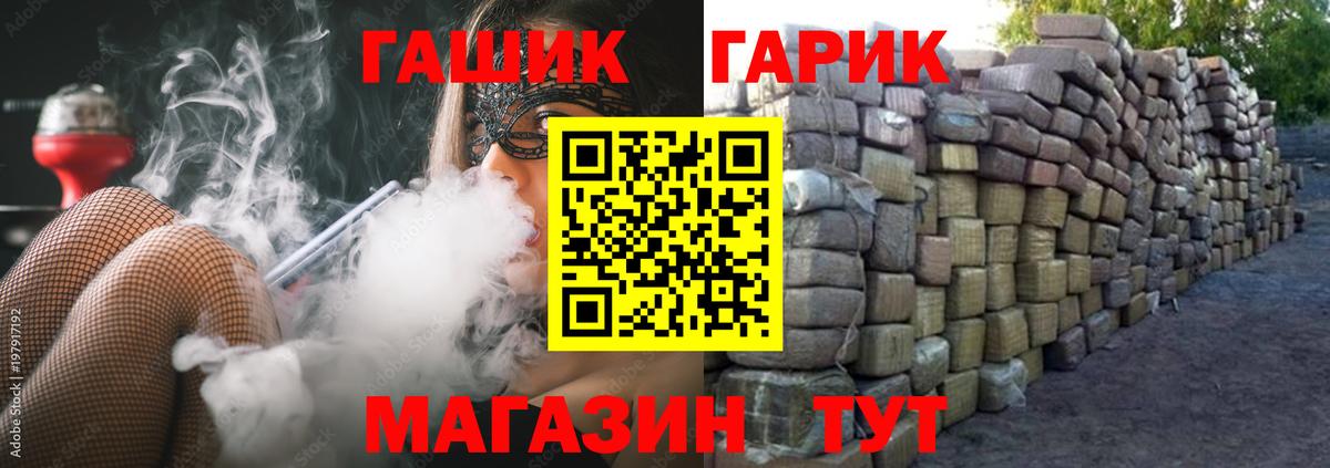 ГАШ VHQ  Вход с VPN  Гашиш  ГАШ Premium  Альметьевск 