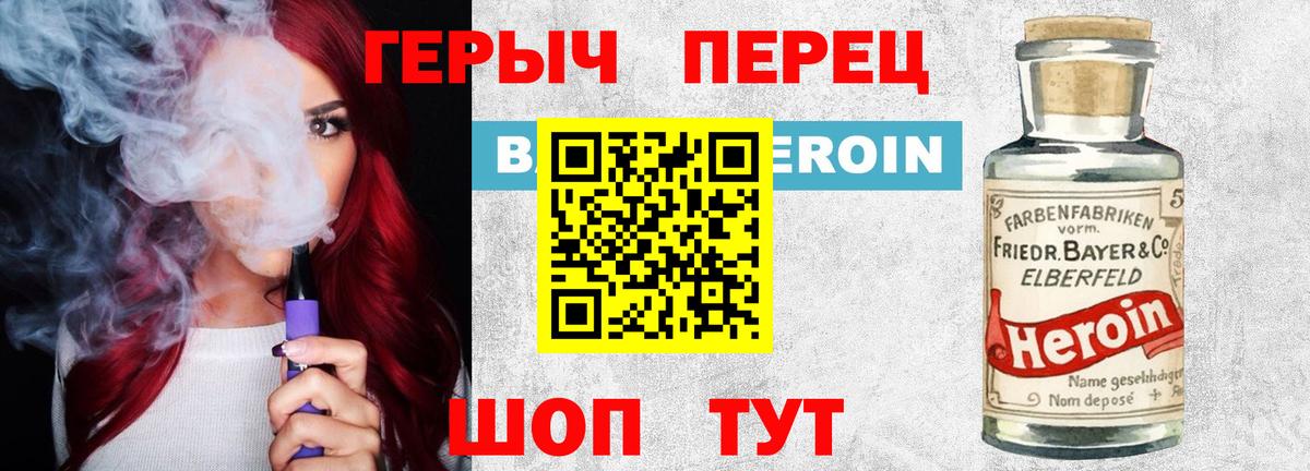 Альметьевск  Героин герыч  Вход с VPN 