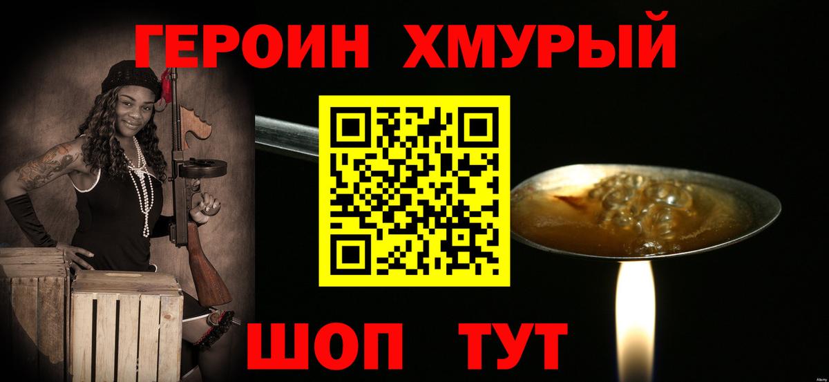 Героин белый Альметьевск