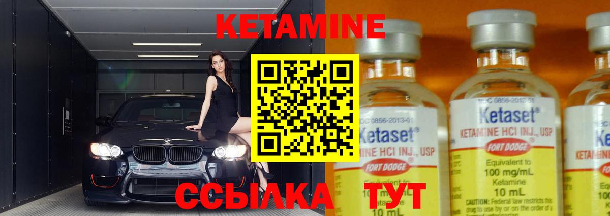 Альметьевск  Кетамин ketamine  Кетамин VHQ  Вход с VPN 