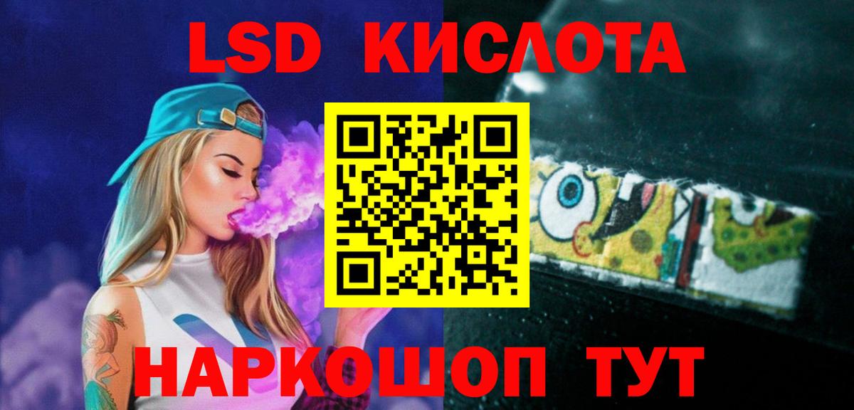Альметьевск  LSD-25 экстази кислота  Лсд 25 экстази ecstasy  Вход с VPN 