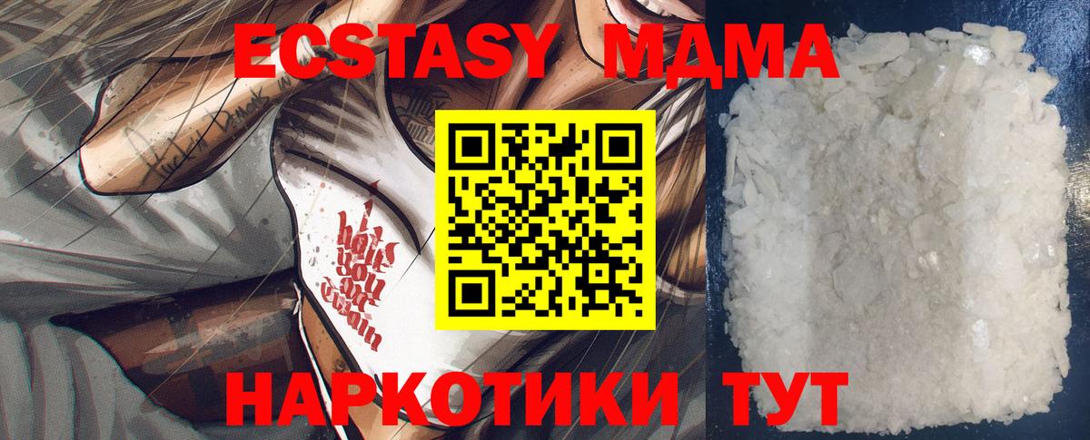 MDMA кристаллы Альметьевск