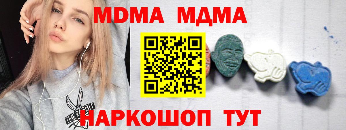 MDMA Molly  МДМА VHQ  Вход с VPN  Альметьевск 