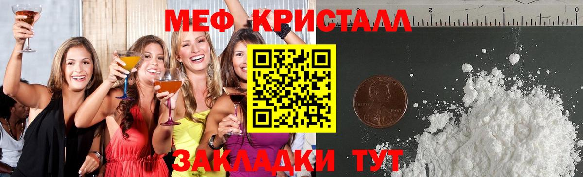 Альметьевск  МЯУ-МЯУ mephedrone  МЯУ-МЯУ  Вход с VPN  МЕФ кристаллы 