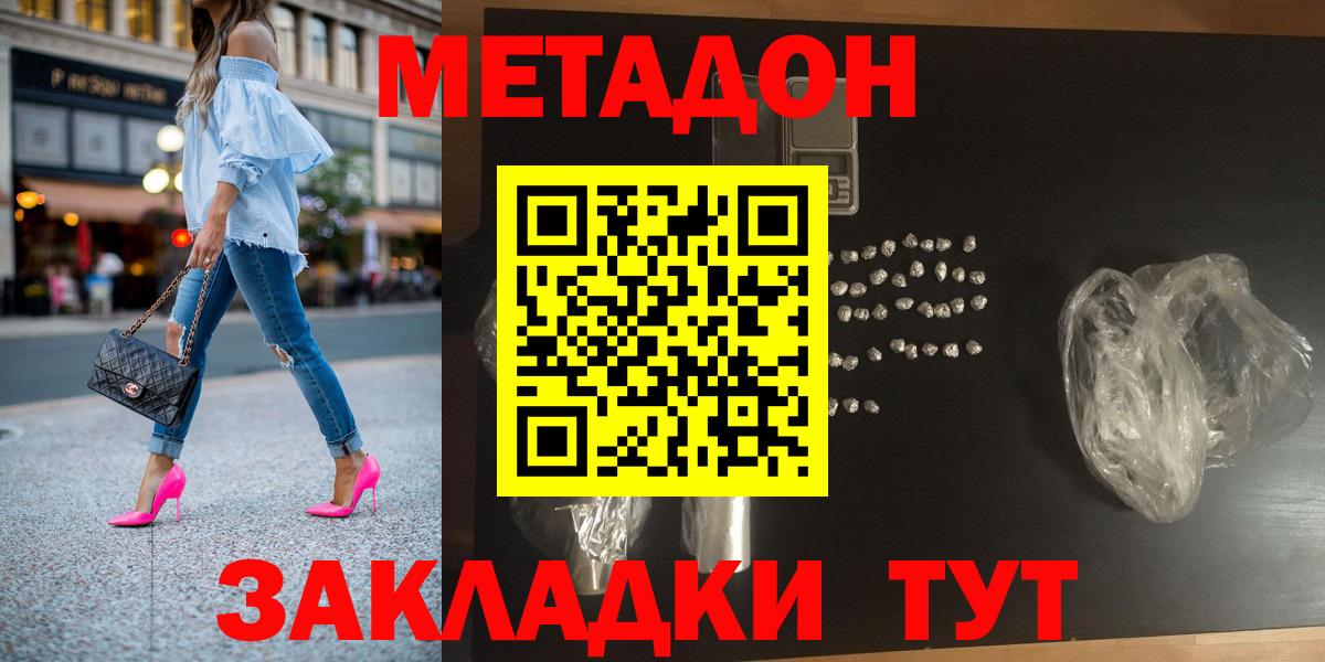   онион  Вход с VPN  Альметьевск  Метадон белоснежный 