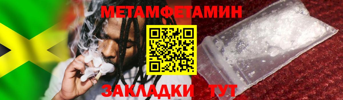 Метамфетамин кристалл  Вход с VPN  Альметьевск 