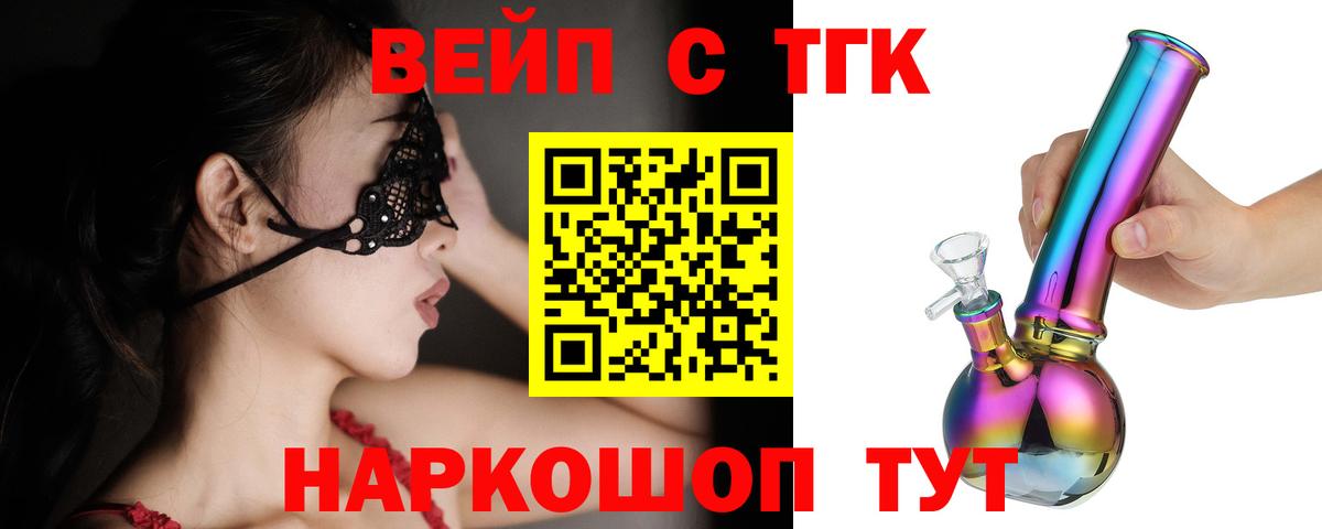 Дистиллят ТГК вейп с тгк Альметьевск